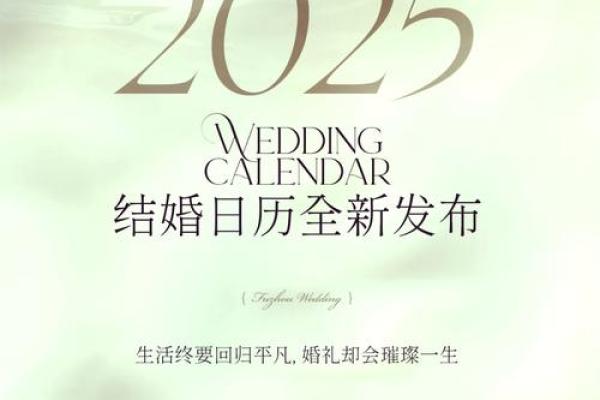 2025登记领证吉日(2021年登记领证吉日)