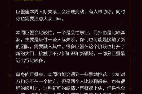 2025年巨蟹座2月份运势(2025年巨蟹座2月份运势财运)