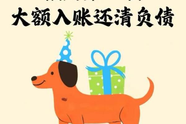 2025年3月份属狗的人乔迁吉日精选(狗在2025年的运势如何)