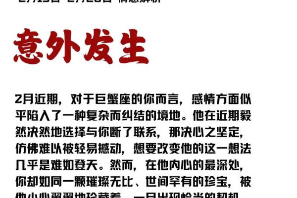 巨蟹座28号运势(巨蟹座2021年2月28号运势)