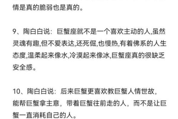 巨蟹座什么排第一名(巨蟹座的什么排第一)