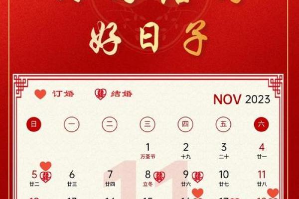 23岁女孩的结婚吉日