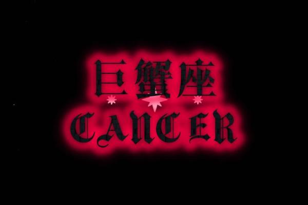 巨蟹座的长相特征(巨蟹座长得什么样) 巨蟹座的长相特征(巨蟹座长得什么样)