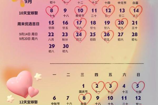 2025国庆结婚吉日是(2021年国庆结婚日)