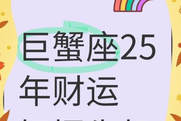 2025年巨蟹座3月份最佳安门吉日大全_巨蟹座2031(2022 巨蟹)