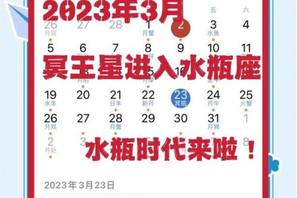 2025年水瓶座3月份最佳安门吉日大全 2025年水瓶座3月安门吉日大全最佳日期一览