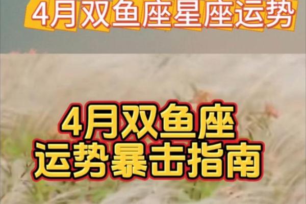 2025年双鱼座3月份适合乔迁的择吉日(2023年进入双鱼)