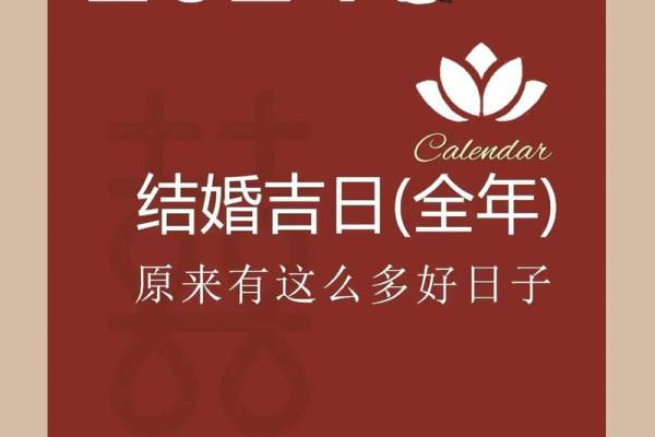 19年好日子结婚吉日(19年好日子结婚吉日有哪几天)
