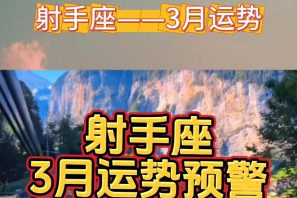 2025年射手座3月份乔迁黄道吉日有哪几天(射手座2023运势好到爆)