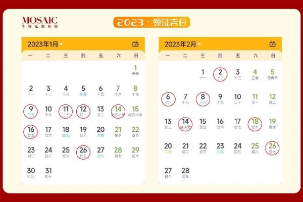 2025八字领证吉日(领证八字择日)