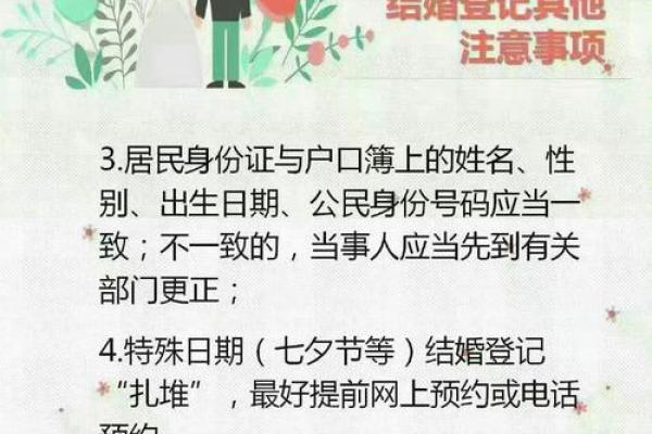 19年领证黄道吉日(2019年适合领证的好日子)