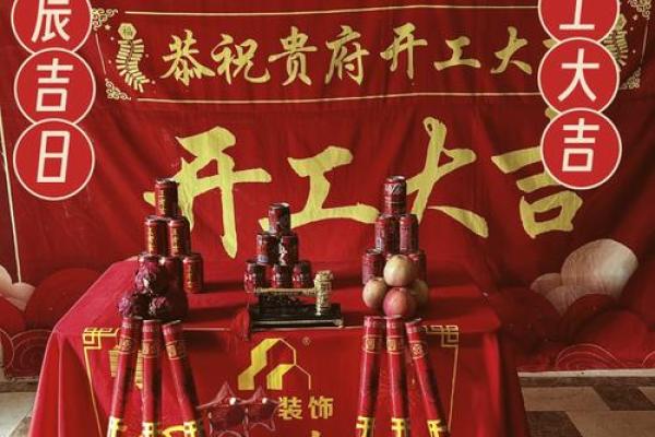 3月27装修开工吉日