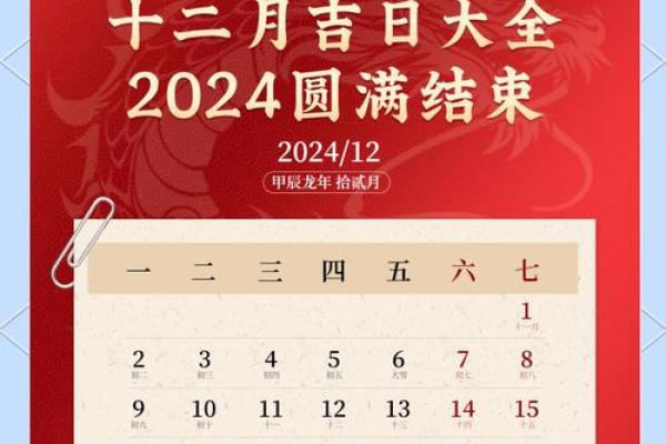 12月领证吉日良辰(12月领证的黄道吉日)