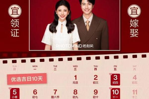 2025.07领证吉日(2o21年领证吉日)