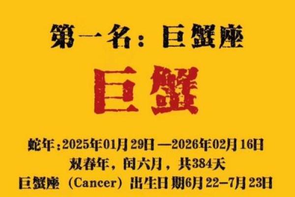 2025年巨蟹座3月份乔迁吉日推荐(巨蟹座2023年运势详解第一星座)