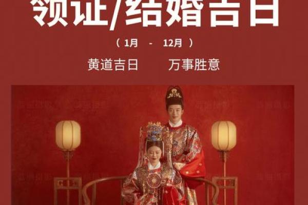 4.24适合结婚的吉日