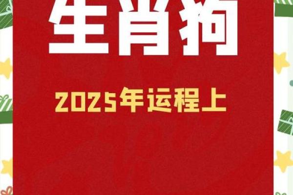 黄道吉日2025年3月生肖狗乔迁最好的日子