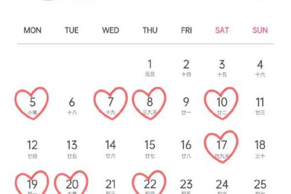 5月21日是结婚吉日吗