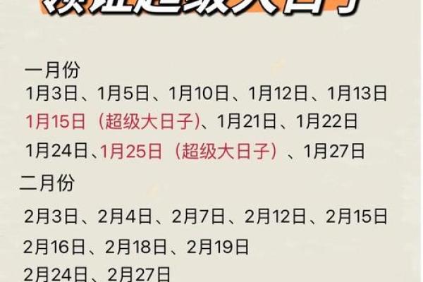 22年4月领证吉日
