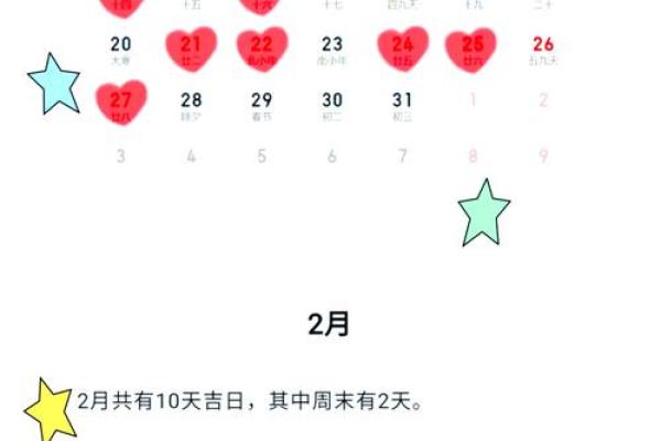 2025年的好日子(2025年的好日子办事吉日)