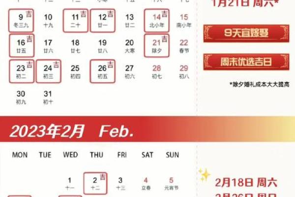 2.14不是吉日可以领证吗(不是吉日可以结婚吗)