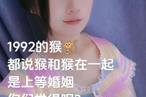 92年男猴结婚吉日查询