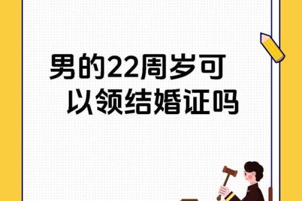 22年领证吉日查询表格