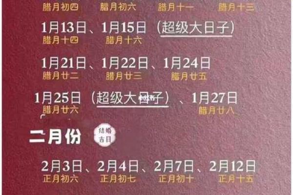 黄道吉日2025年3月生肖羊乔迁最好的日子