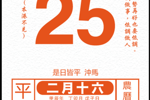 黄道吉日2025年3月生肖羊乔迁最好的日子