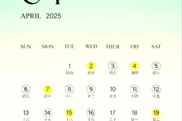 2025结婚的吉日(2025结婚吉日老黄历)
