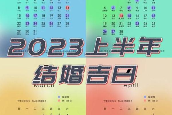 20二零年结婚吉日
