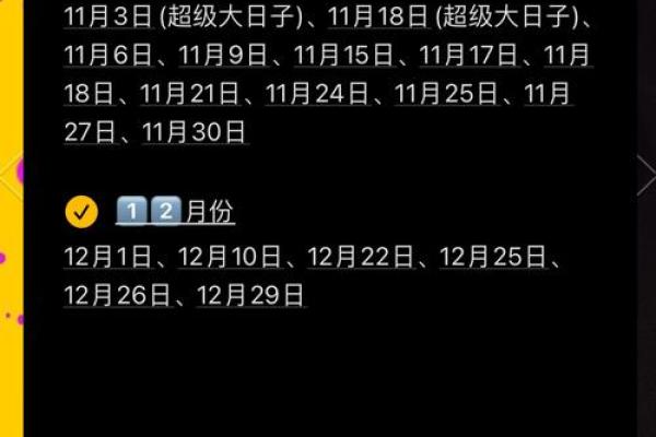 2025年11日领证吉日(2121年领证的日子)