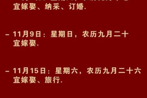 2025结婚登记吉日(2020年结婚登记吉日)