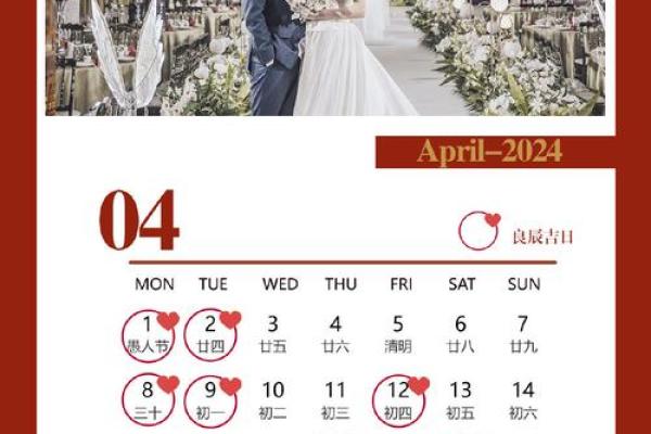 2025年5.1结婚吉日(2025年5.1结婚吉日一览表)