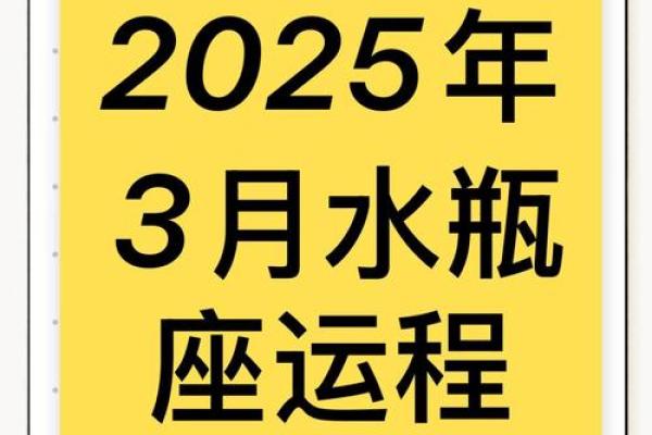2025年水瓶座3月份适合乔迁的日子(2023年水瓶座彻底大爆发)