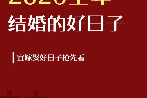2025结婚出行吉日(2025年宜嫁娶的日子)
