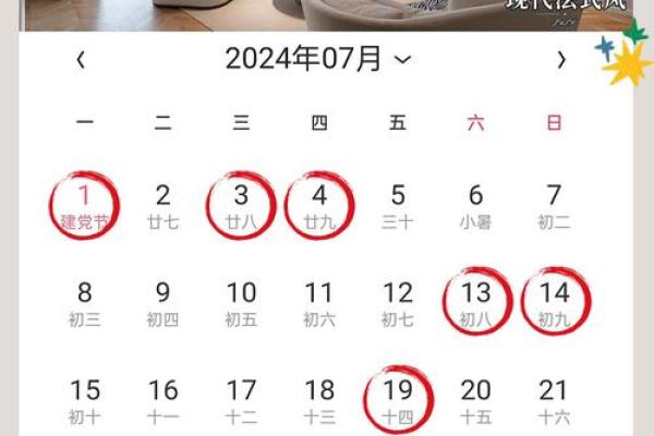 4月宜装修开工的黄道吉日