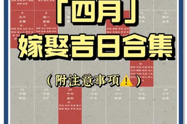 2022年4月结婚黄道吉日(2022年4月结婚黄道吉日有哪些)