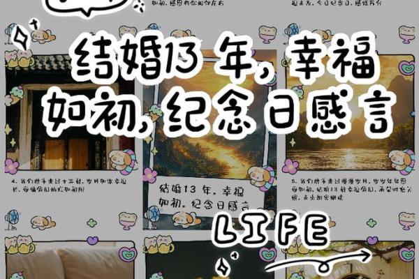 93年7月13日结婚吉日