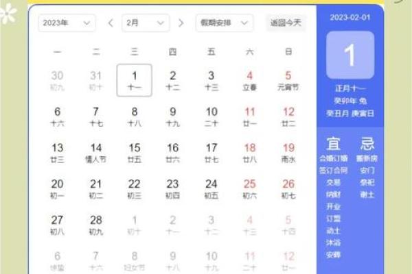4月26日装修吉日