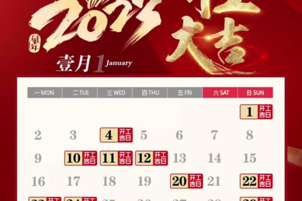 2025结婚开业吉日(2021年后开业吉日)