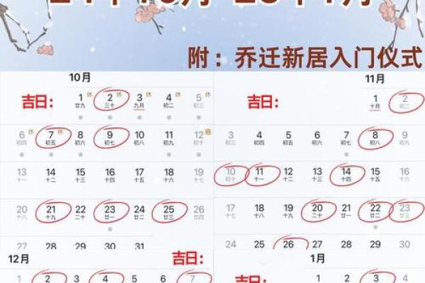 202年4月搬家日子