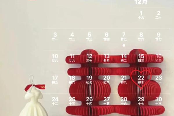 22年节假日结婚吉日