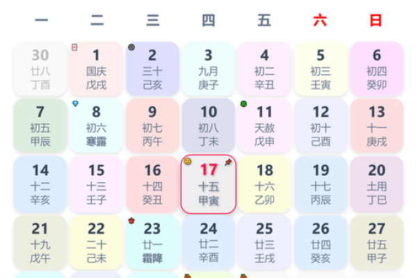 10月份结婚的日子(10月份结婚黄道吉日2024年)