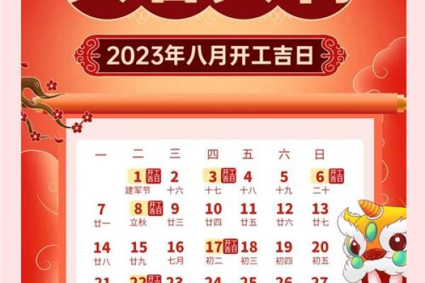 3月动工装修黄道吉日