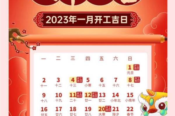 3月动工装修黄道吉日