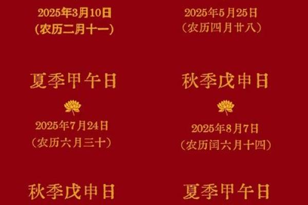 6月份黄道吉日2025年