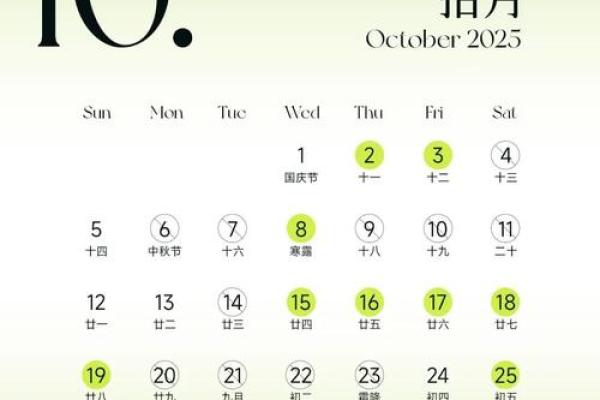 6月份黄道吉日2025年