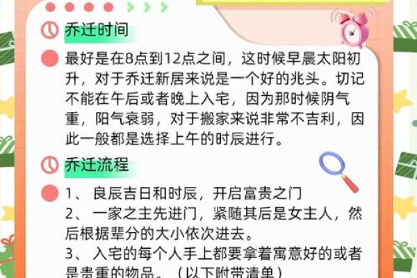 2025年黄道吉日乔迁(2025年黄道吉日乔迁之喜)