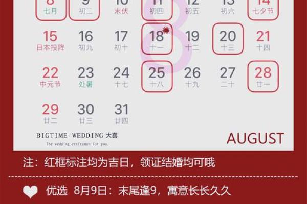 12月27日吉日结婚吉日(2021年12月27日结婚好吗)